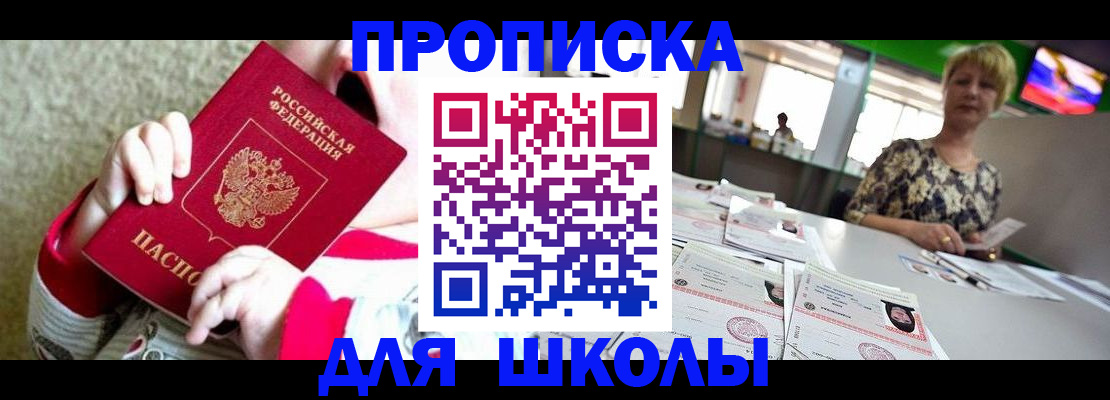 миграционный учет в Улан-Удэ