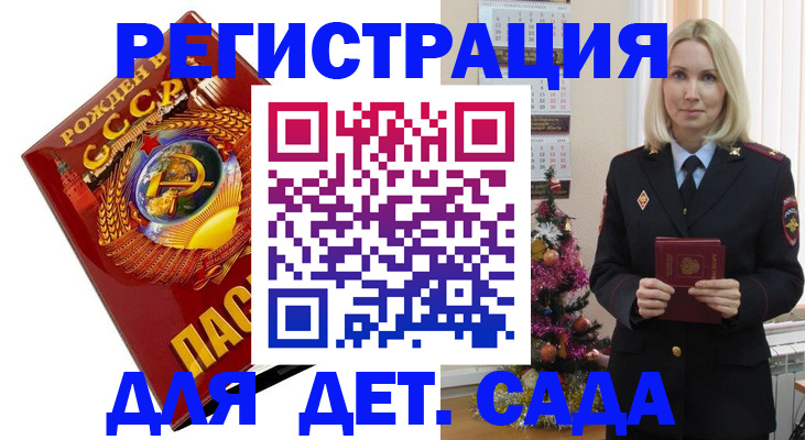 временная регистрация в Улан-Удэ