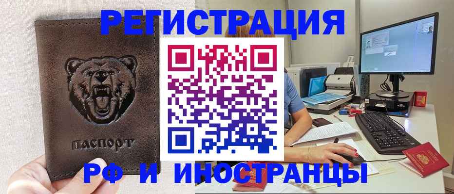 временная регистрация собственник в Улан-Удэ